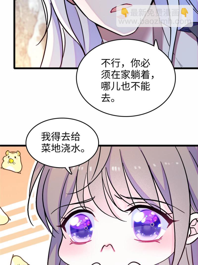 74 愧疚(1/2)-第75话