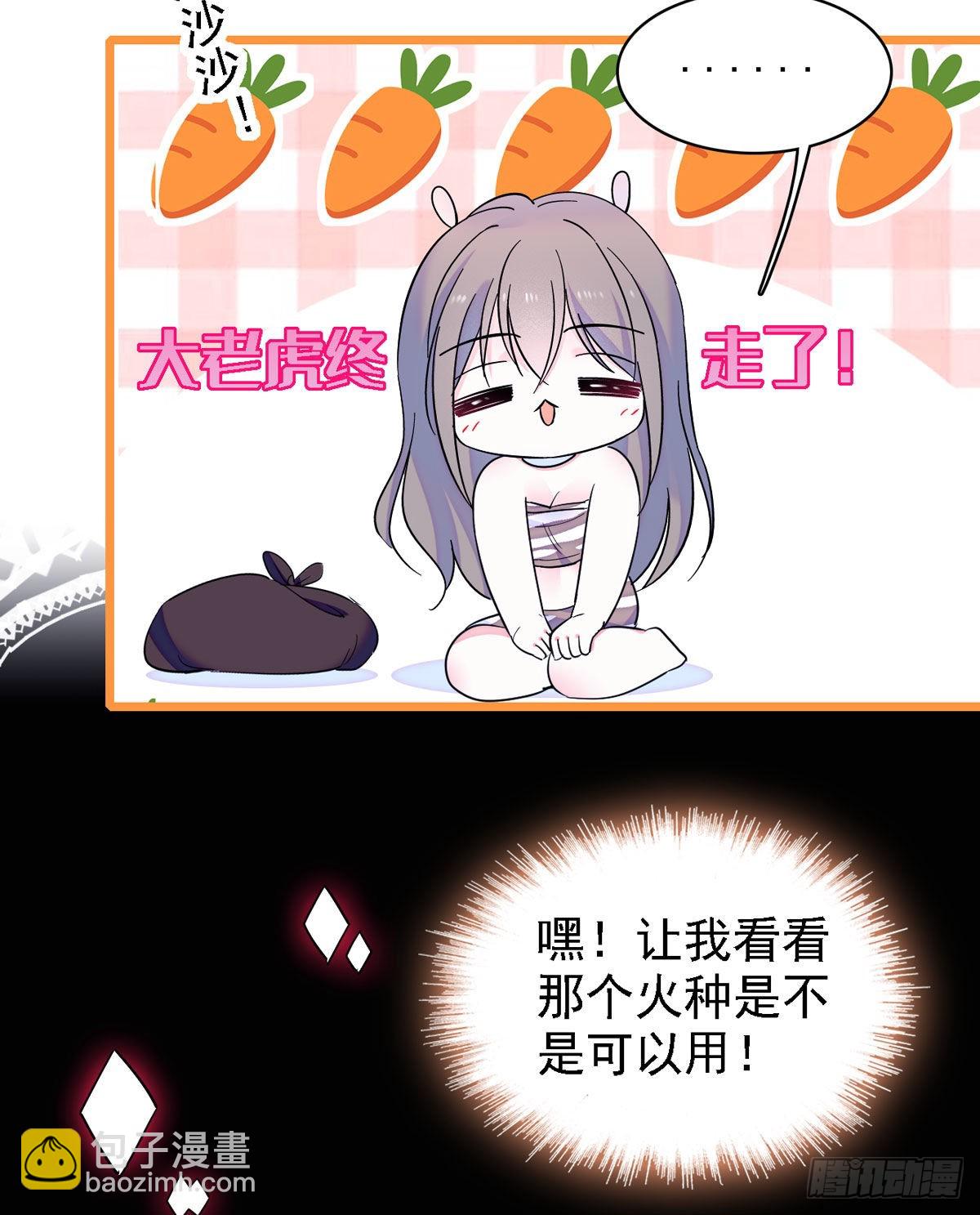 09 生吃？-第9话