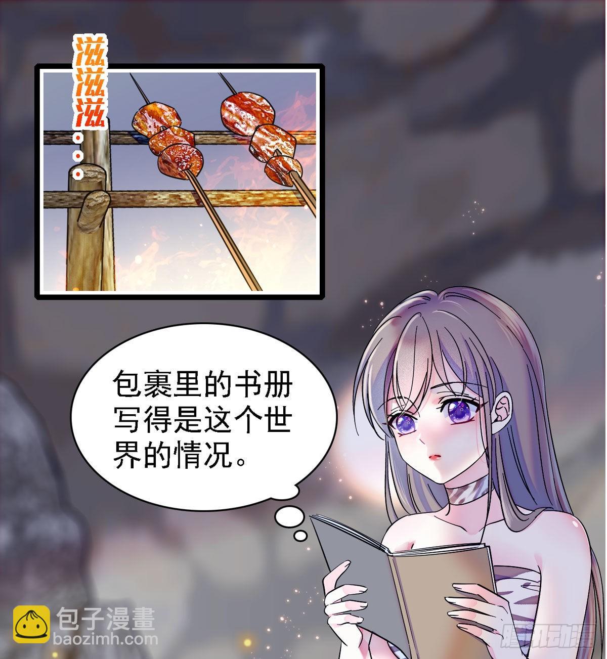 09 生吃？-第9话