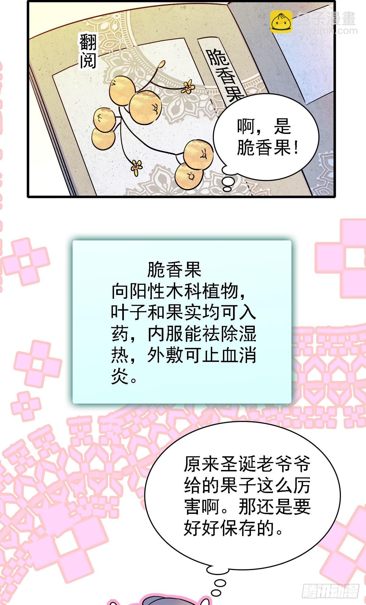 09 生吃？-第9话