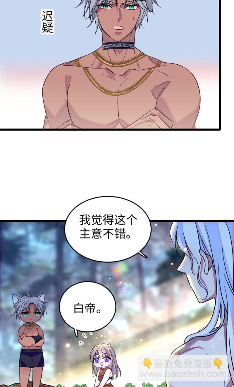 76 还没结束-第77话