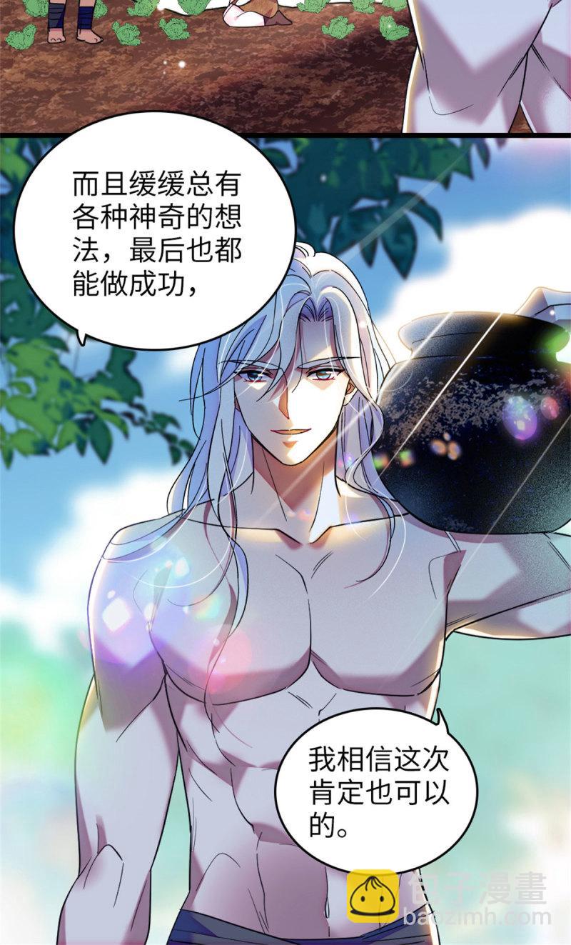 76 还没结束-第77话
