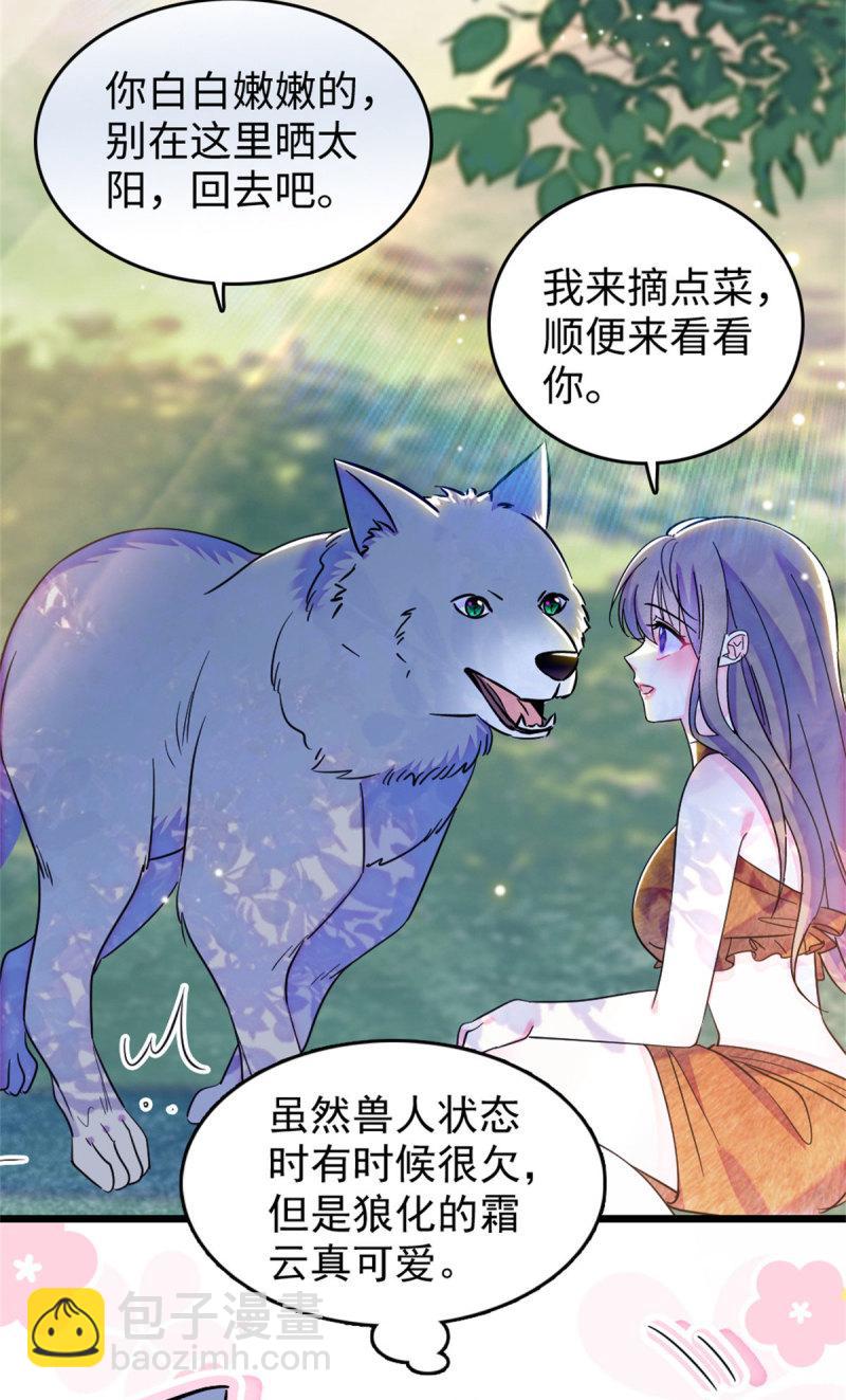 76 还没结束-第77话