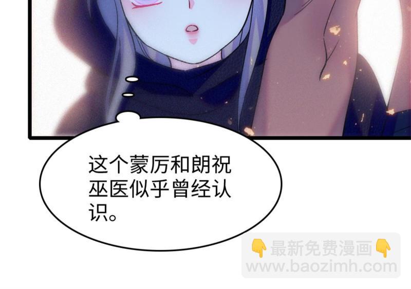 78 通缉令(1/2)-第79话