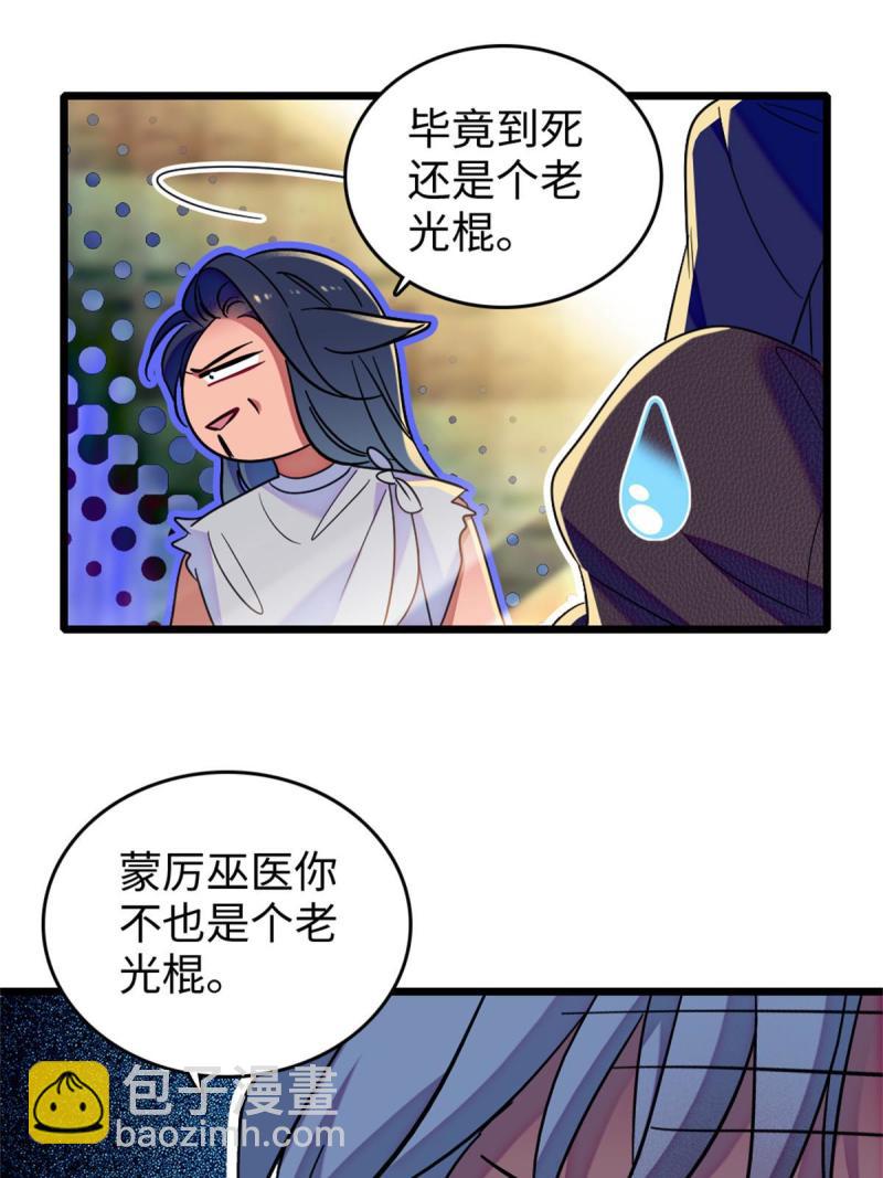 78 通缉令(1/2)-第79话