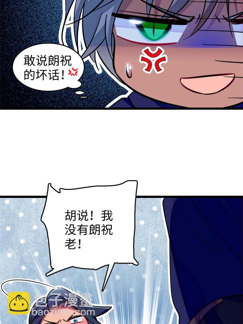 78 通缉令(1/2)-第79话