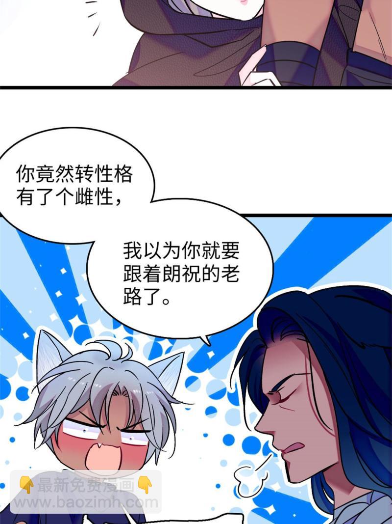 78 通缉令(1/2)-第79话