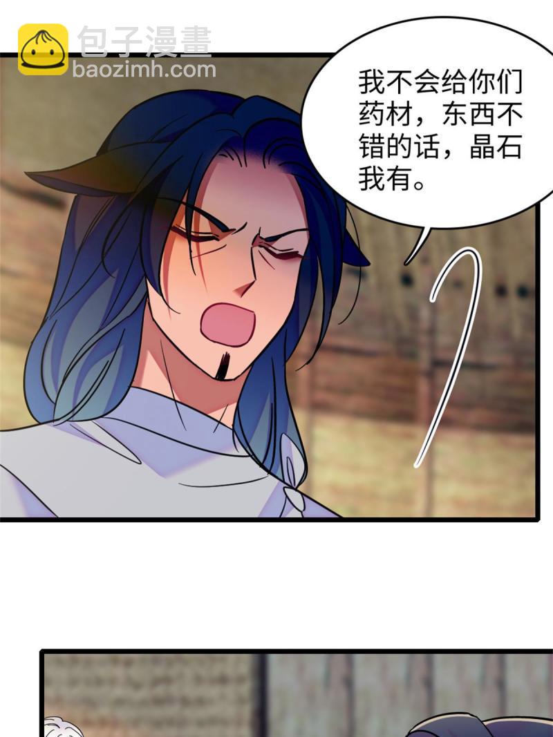 78 通缉令(1/2)-第79话