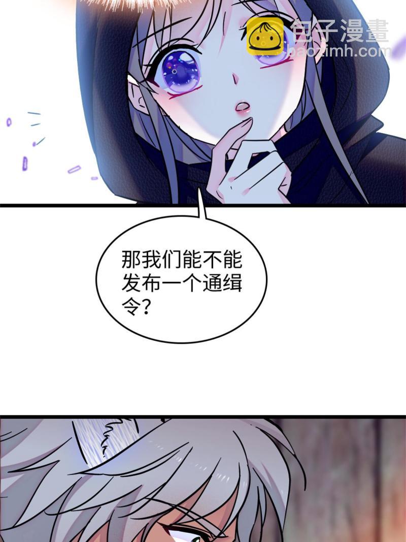 78 通缉令(1/2)-第79话