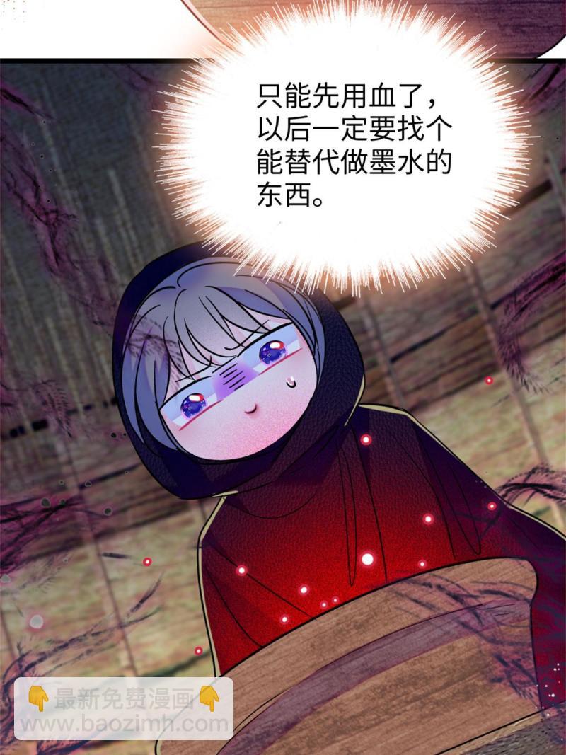 78 通缉令(1/2)-第79话