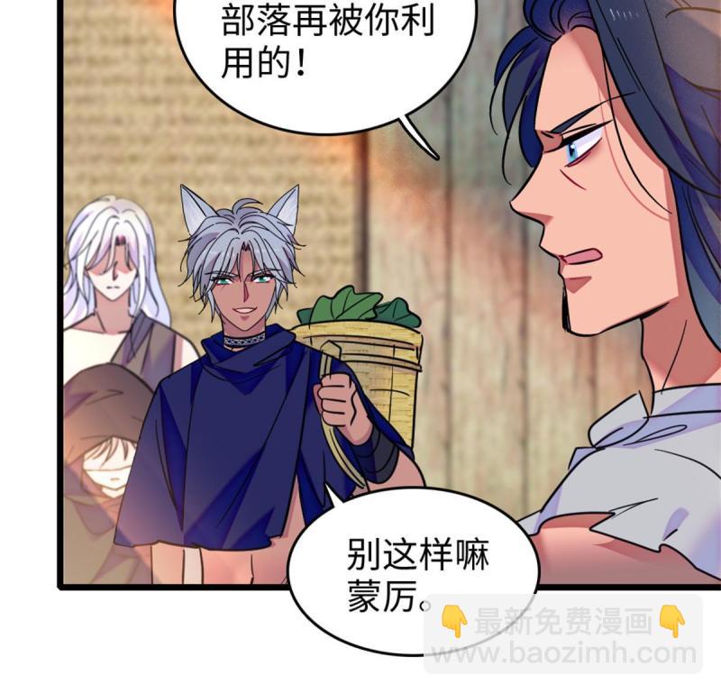 78 通缉令(1/2)-第79话