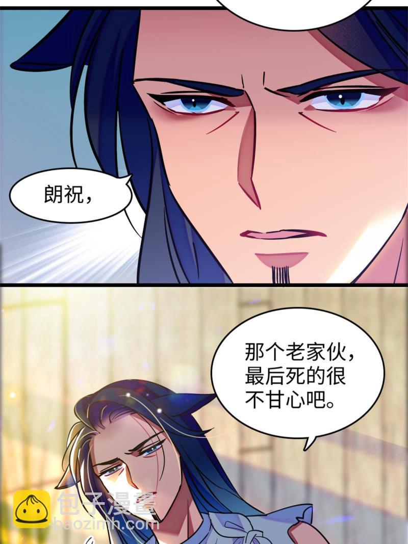 78 通缉令(1/2)-第79话