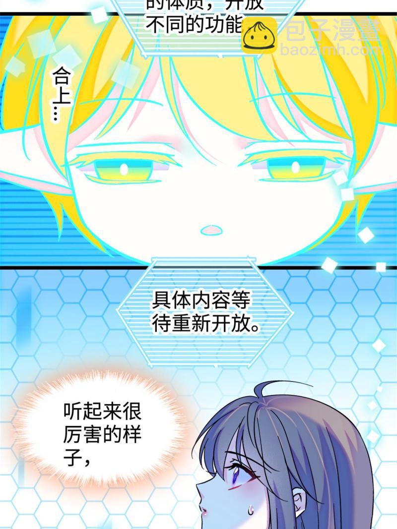 80 角落里的守护者(1/2)-第81话