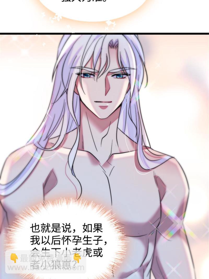 80 角落里的守护者(1/2)-第81话