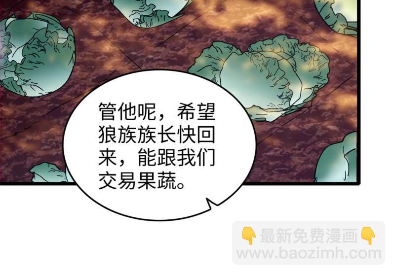 80 角落里的守护者(1/2)-第81话