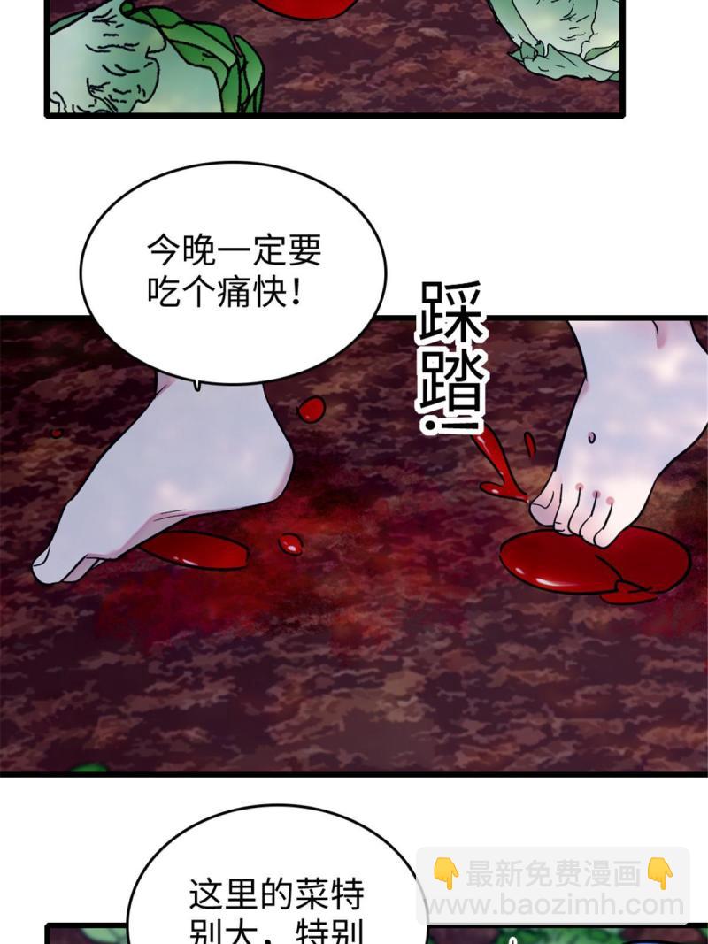 80 角落里的守护者(1/2)-第81话