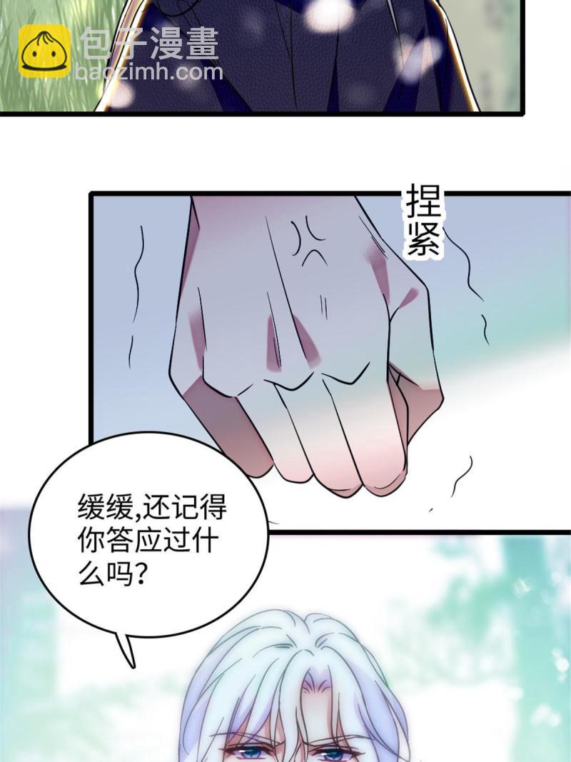 82 不带他进家门(1/2)-第83话