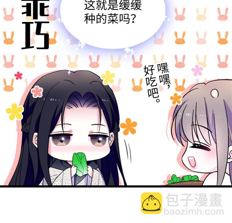 84  缓缓的肉和菜(1/2)-第85话