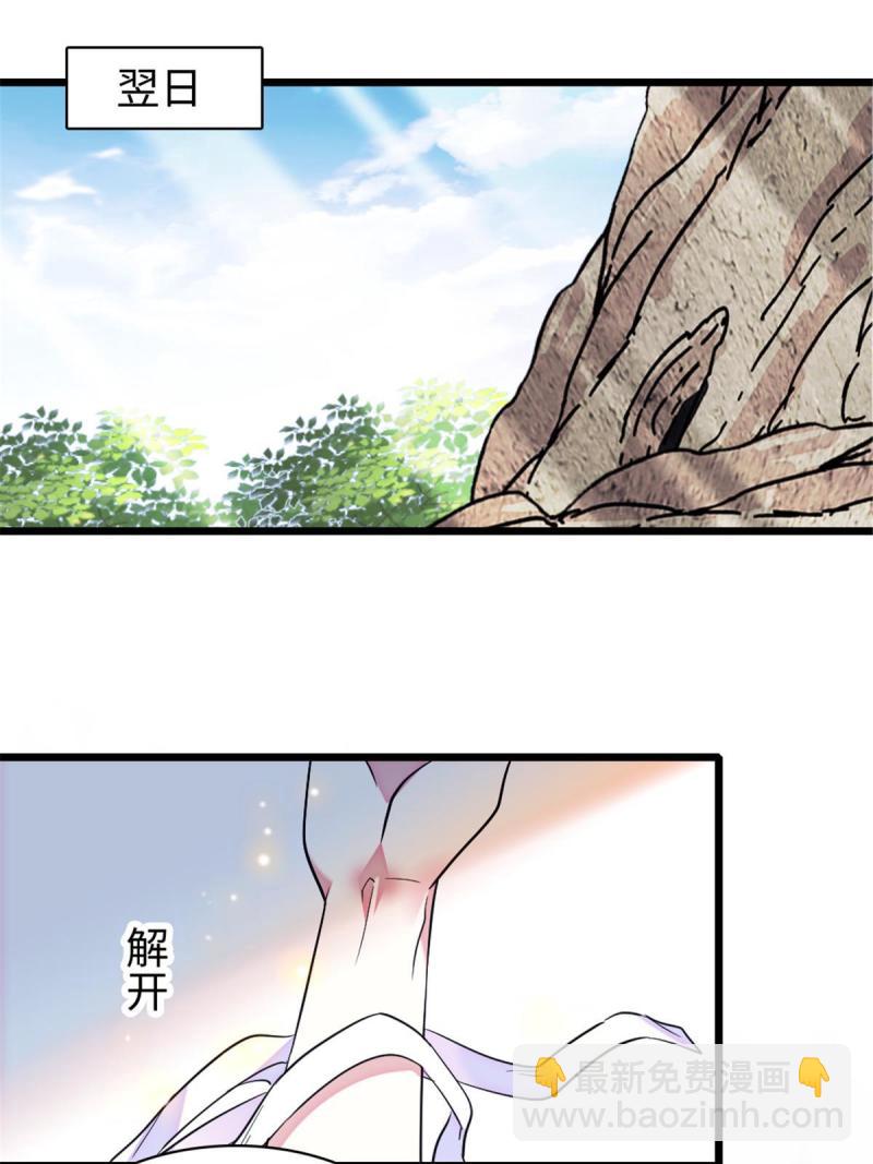 84  缓缓的肉和菜(1/2)-第85话