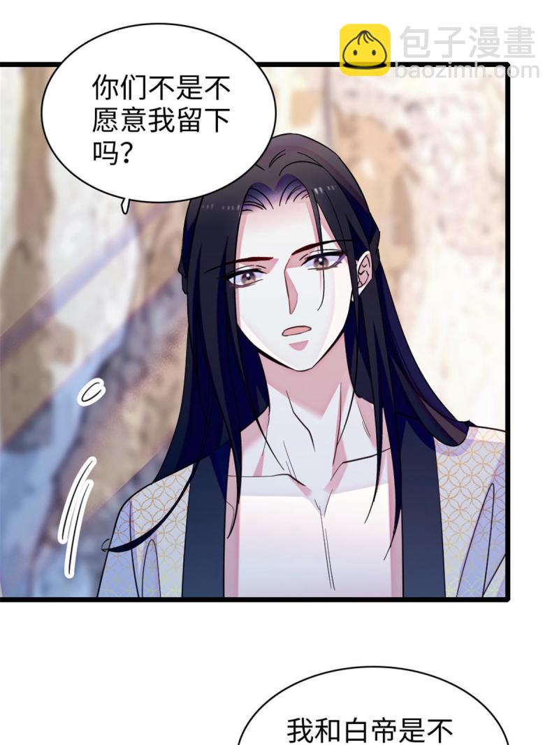 84  缓缓的肉和菜(1/2)-第85话