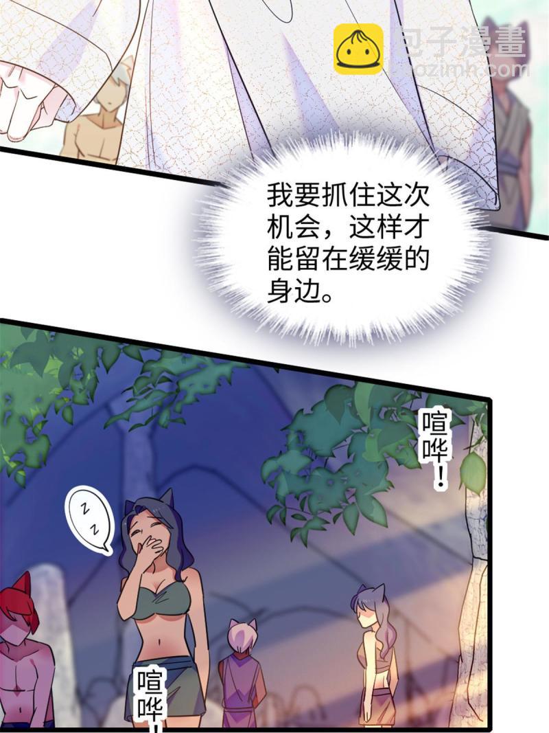 84  缓缓的肉和菜(1/2)-第85话