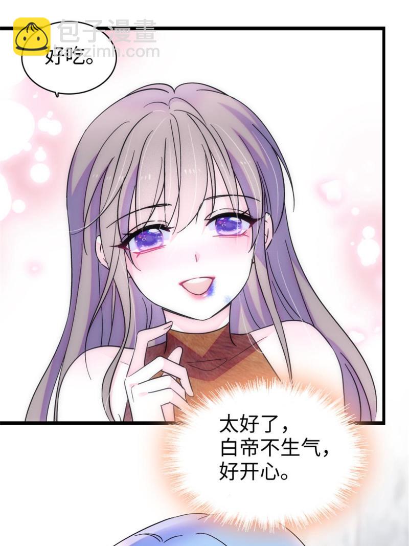 84  缓缓的肉和菜(1/2)-第85话