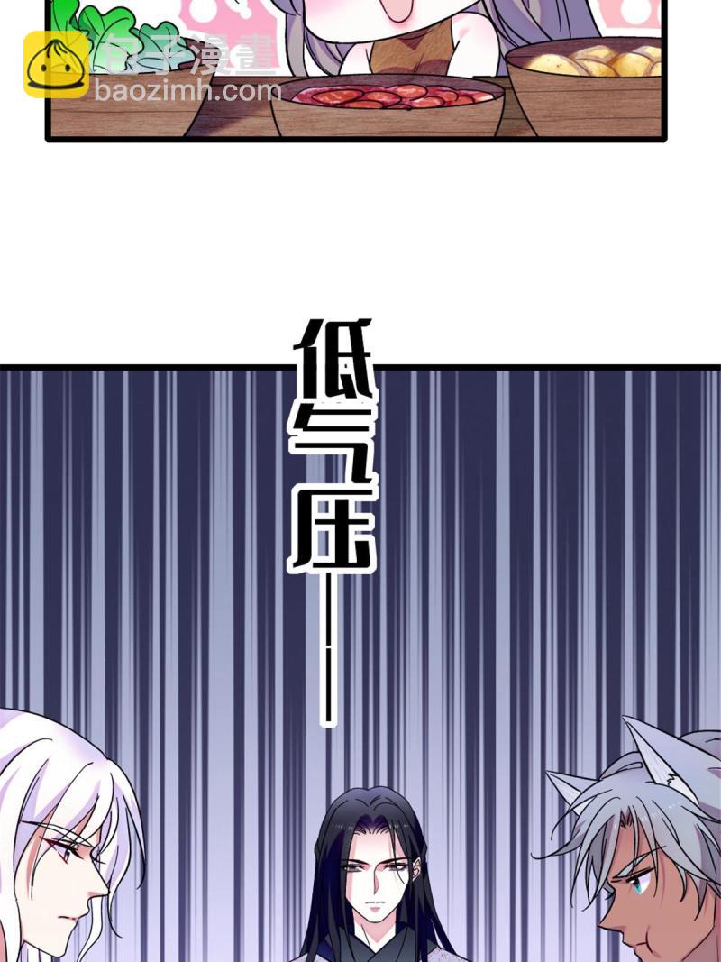 84  缓缓的肉和菜(1/2)-第85话