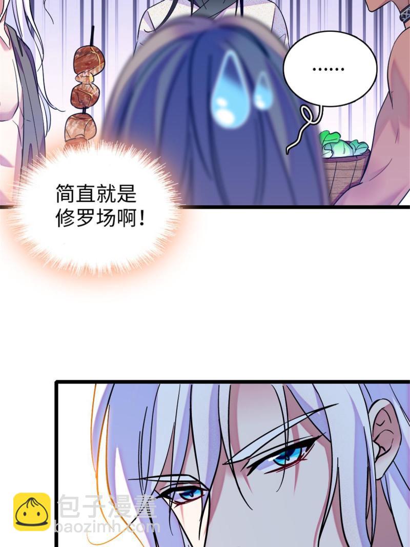 84  缓缓的肉和菜(1/2)-第85话
