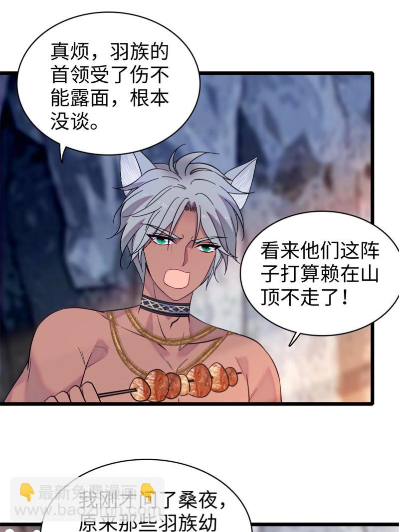84  缓缓的肉和菜(1/2)-第85话