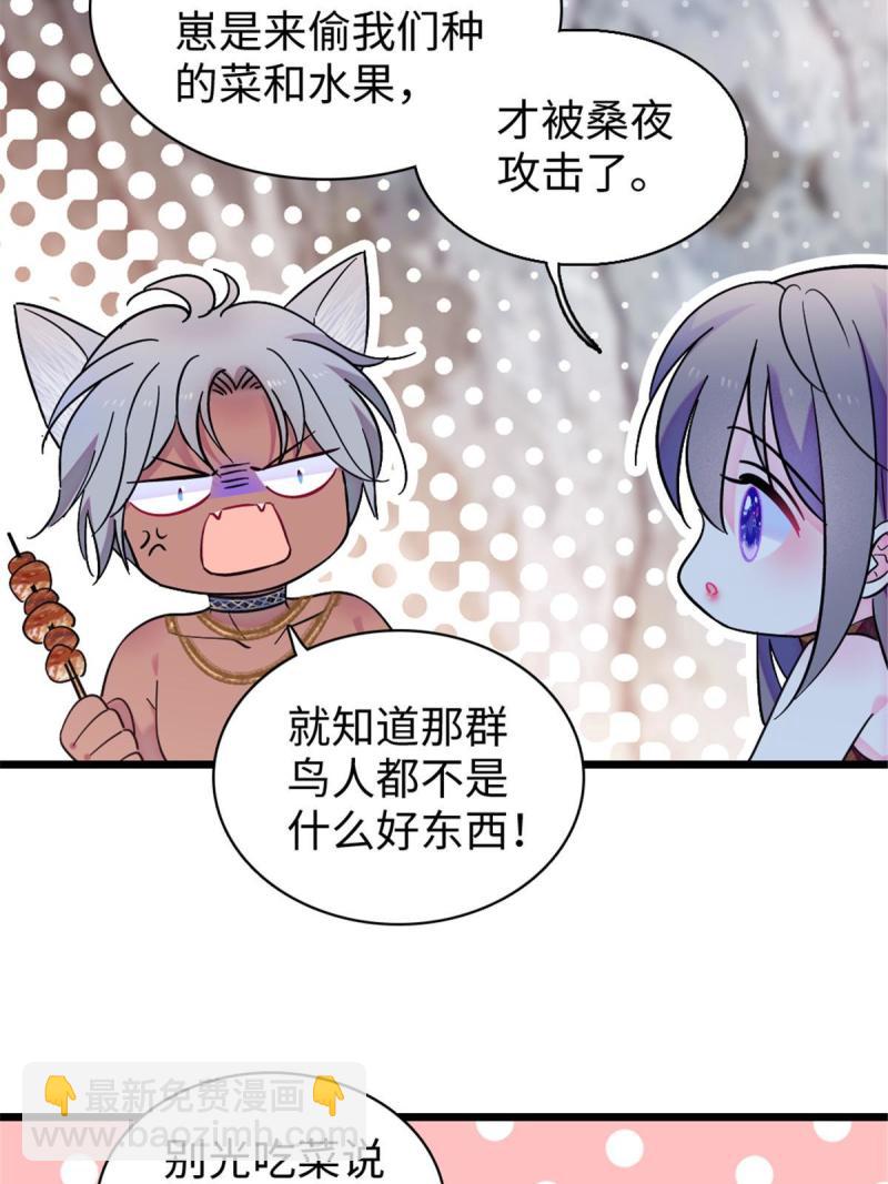 84  缓缓的肉和菜(1/2)-第85话