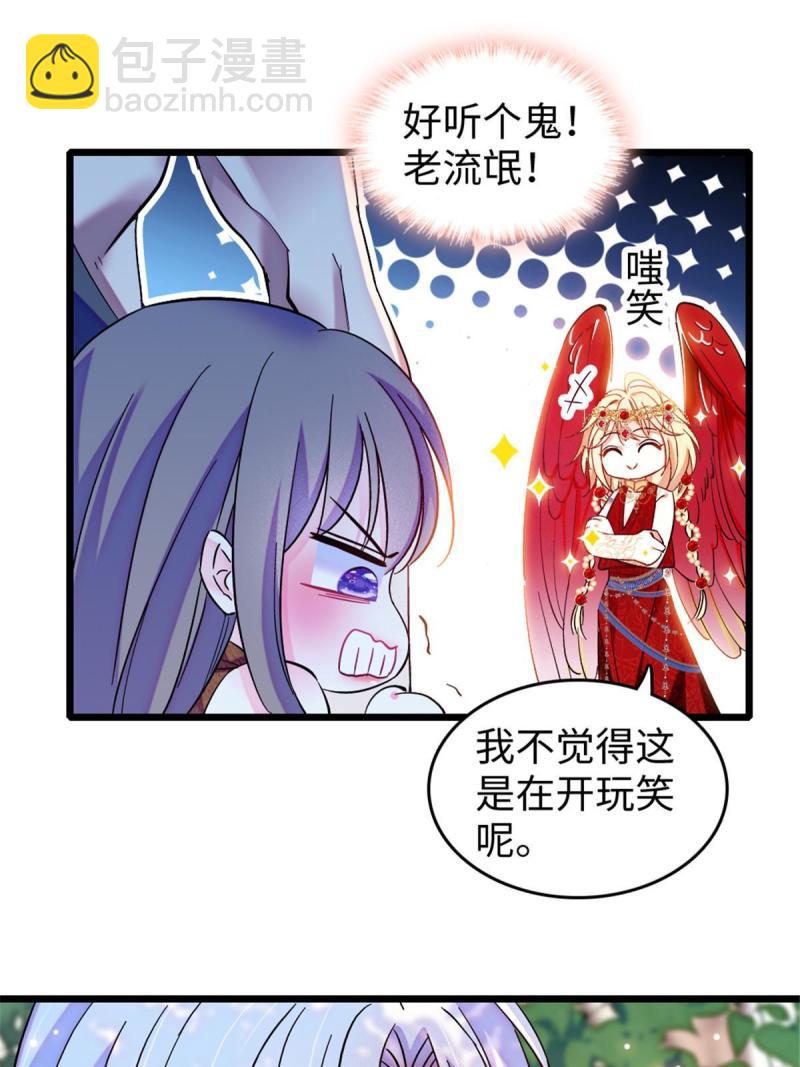 86 白帝VS血翎(1/2)-第87话