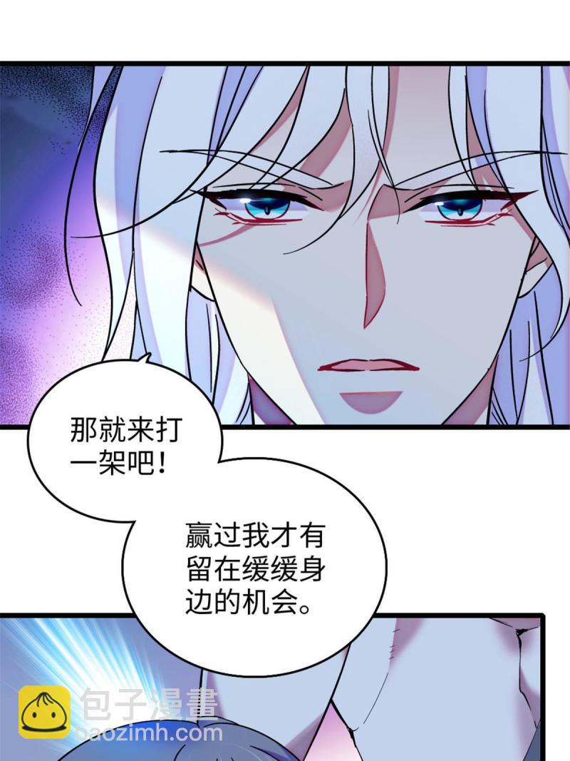 86 白帝VS血翎(1/2)-第87话