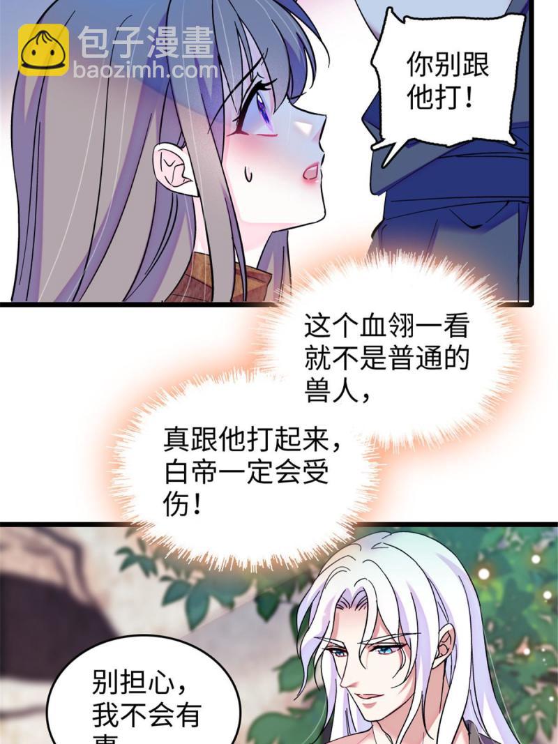 86 白帝VS血翎(1/2)-第87话