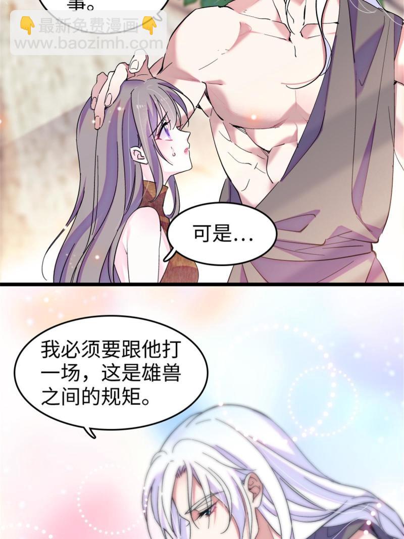 86 白帝VS血翎(1/2)-第87话