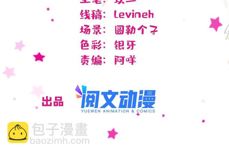 86 白帝VS血翎(1/2)-第87话