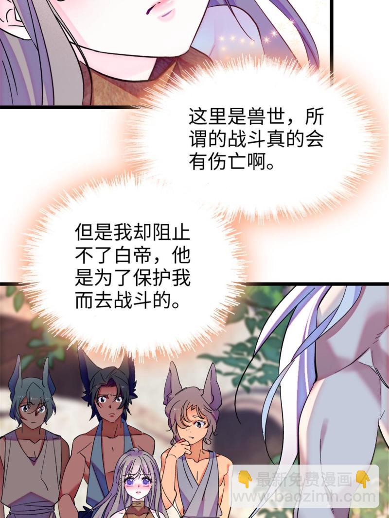 86 白帝VS血翎(1/2)-第87话