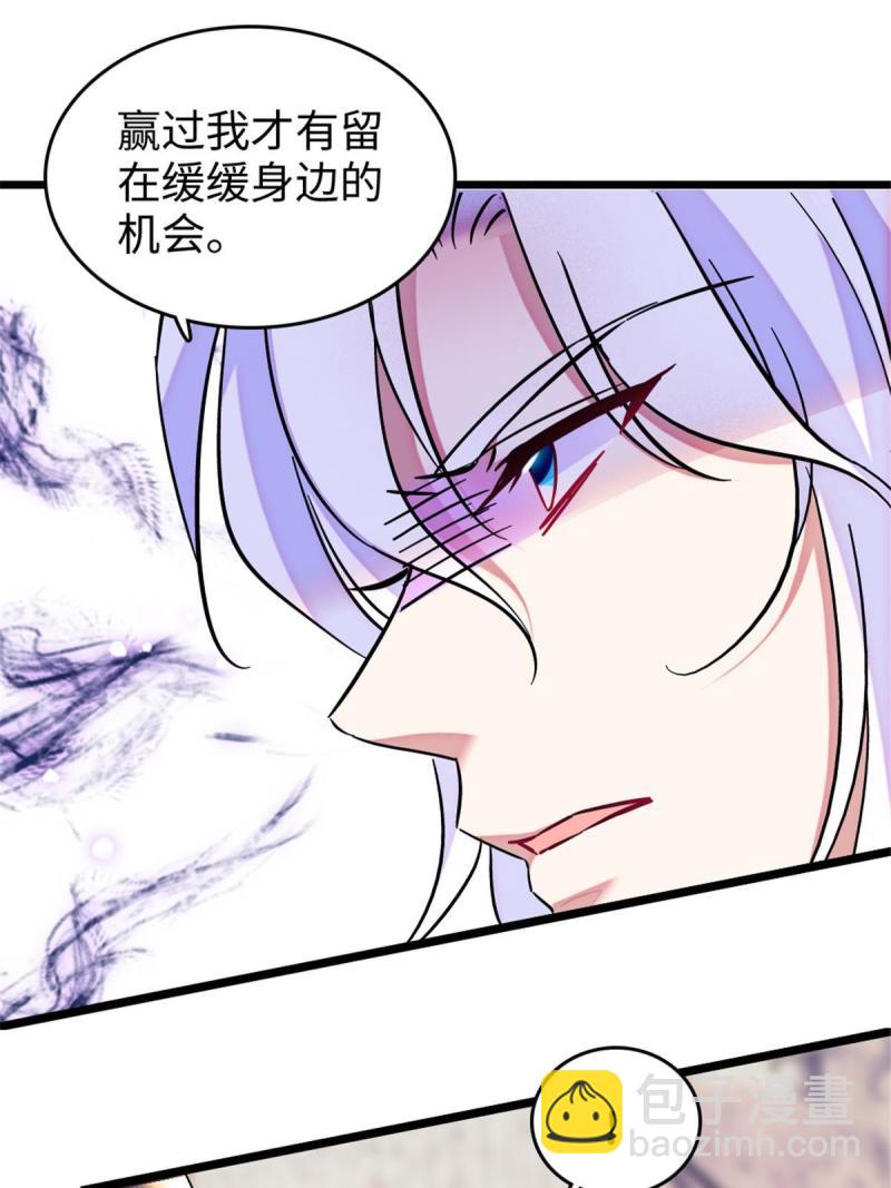 86 白帝VS血翎(1/2)-第87话