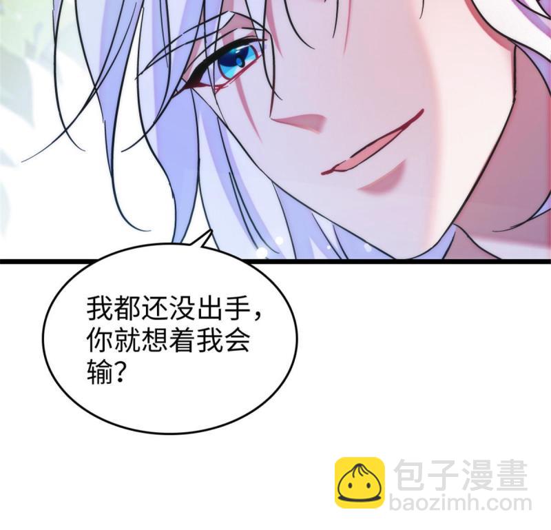 86 白帝VS血翎(1/2)-第87话
