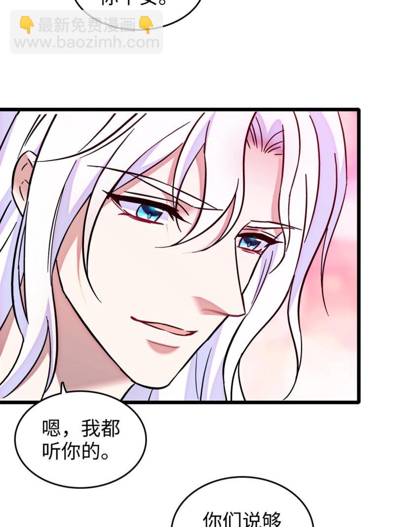 86 白帝VS血翎(1/2)-第87话
