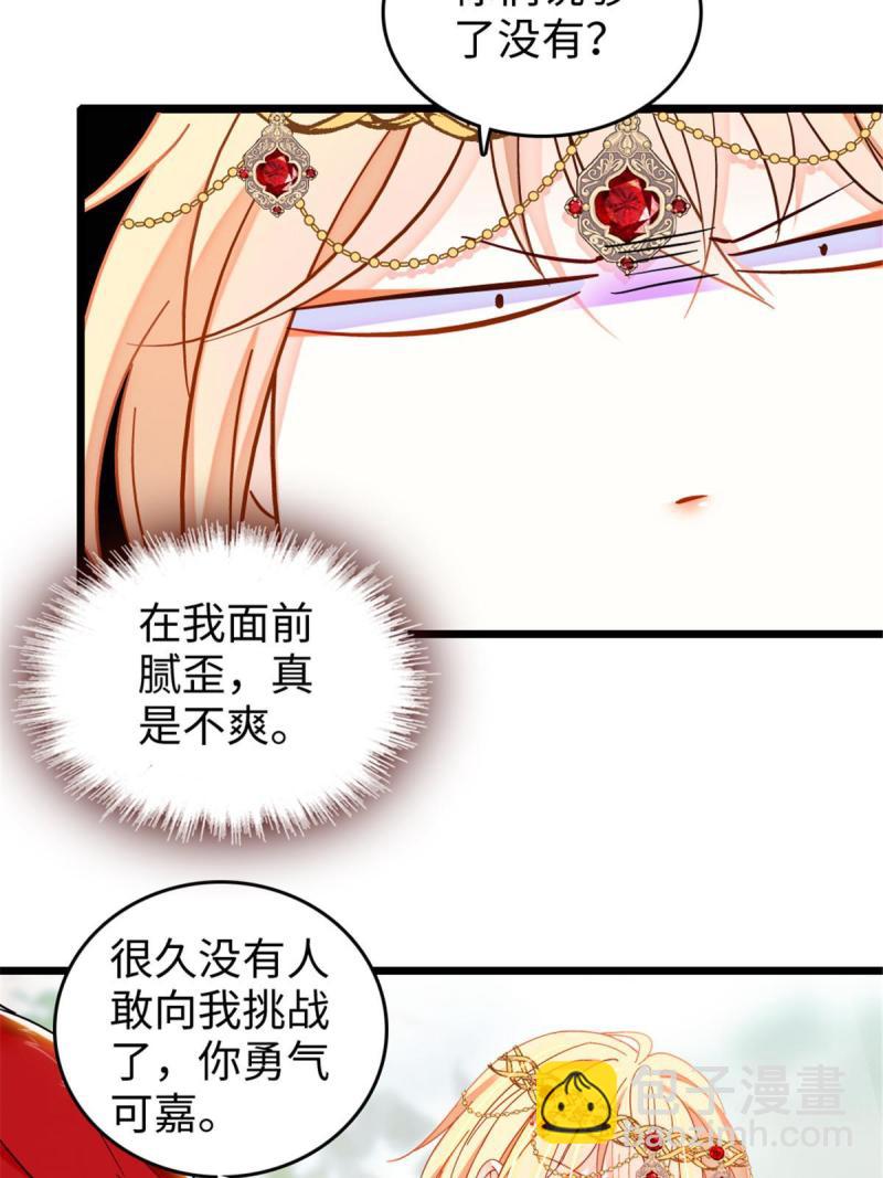 86 白帝VS血翎(1/2)-第87话