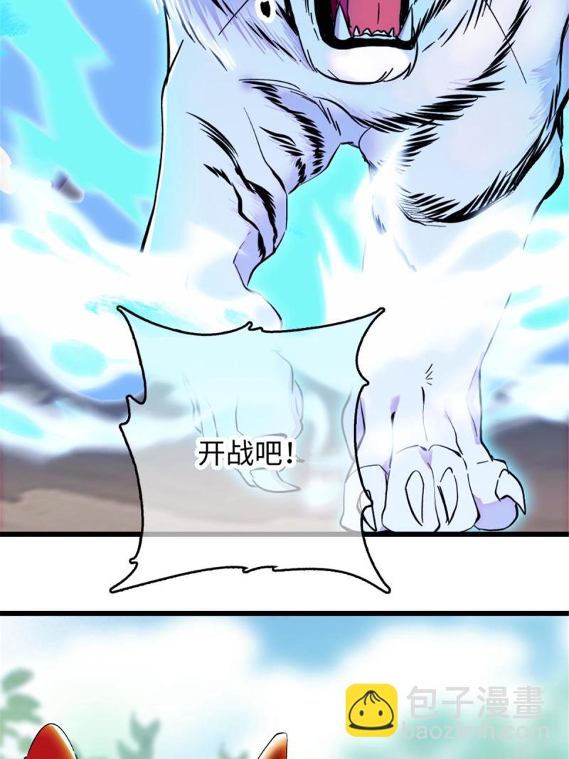 86 白帝VS血翎(1/2)-第87话