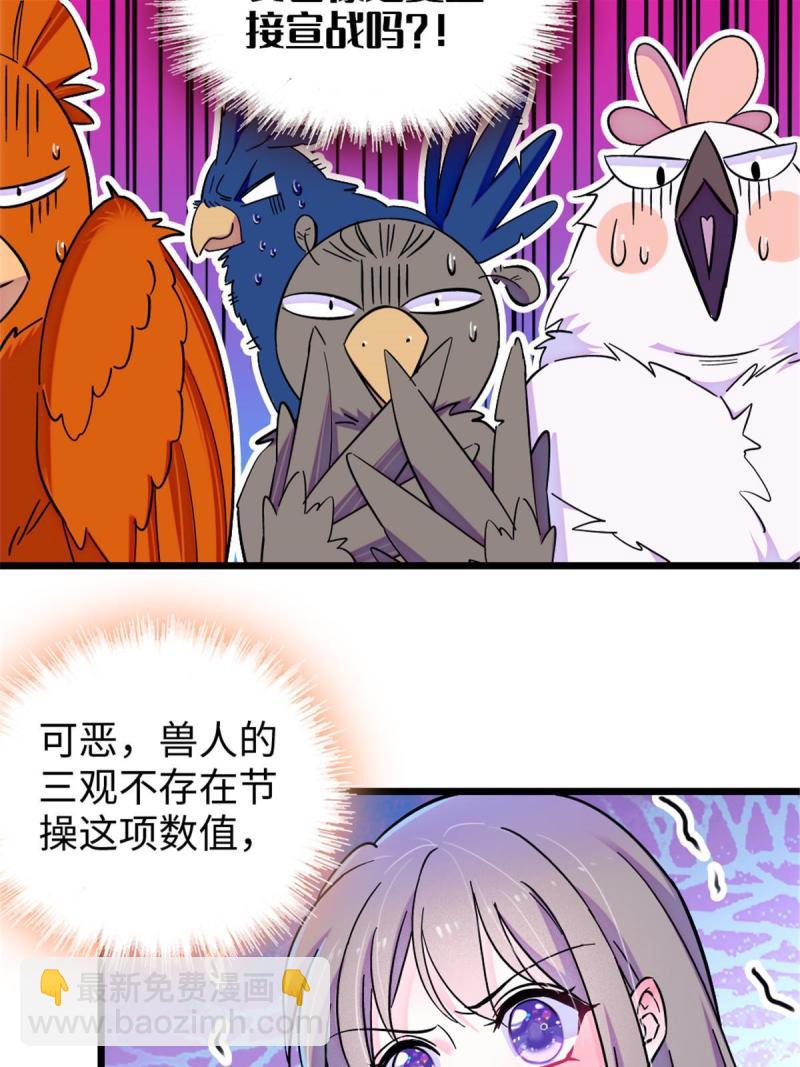 86 白帝VS血翎(1/2)-第87话