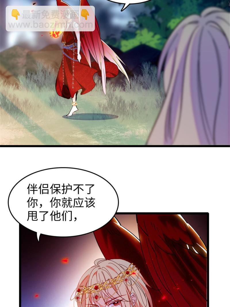 86 白帝VS血翎(1/2)-第87话