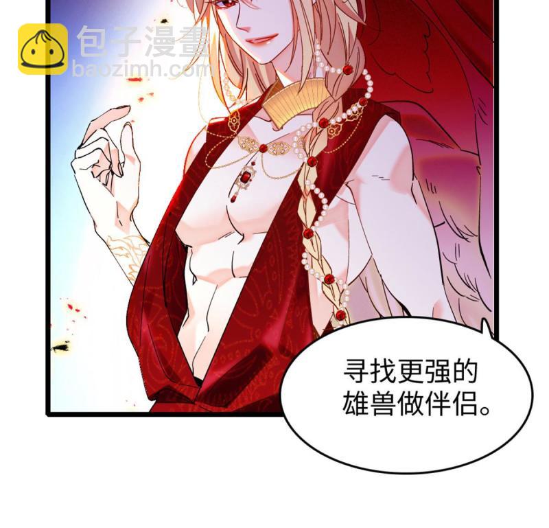 86 白帝VS血翎(1/2)-第87话