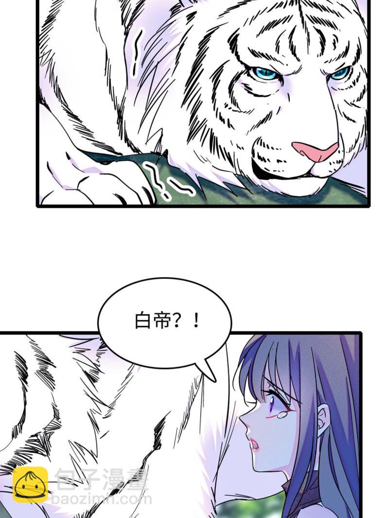 86 白帝VS血翎(1/2)-第87话
