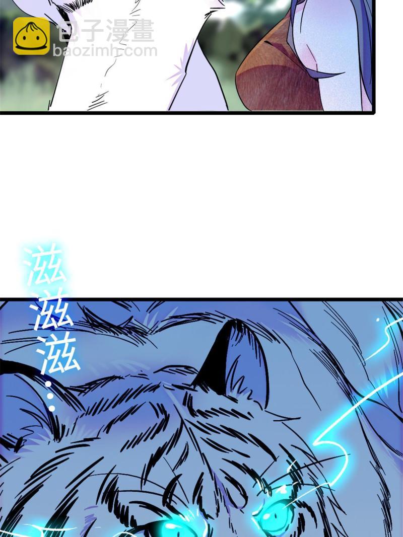 86 白帝VS血翎(1/2)-第87话