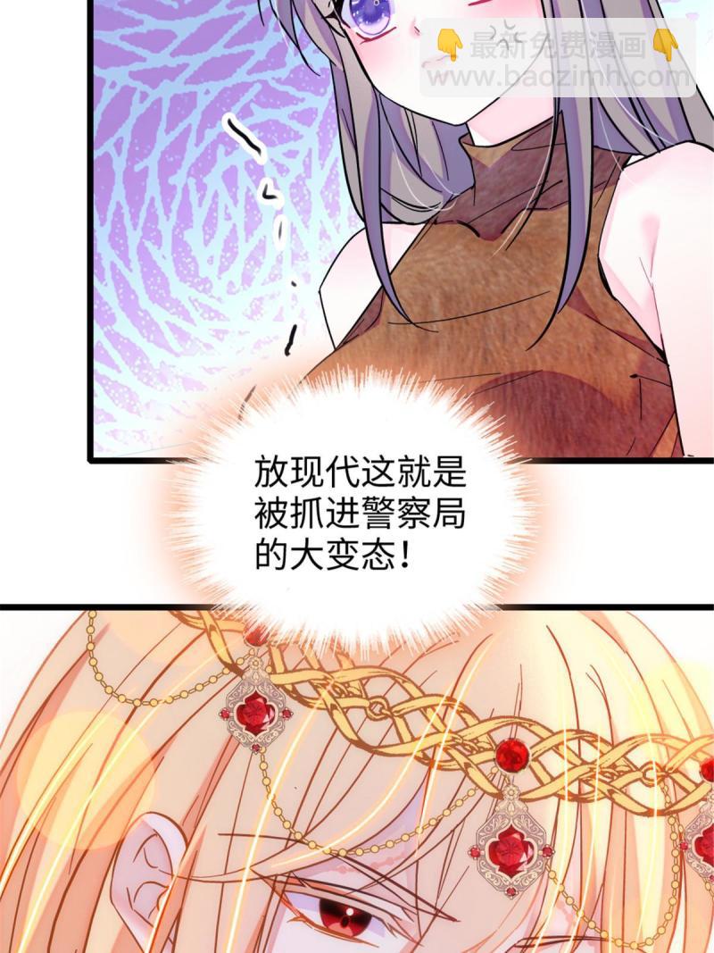 86 白帝VS血翎(1/2)-第87话