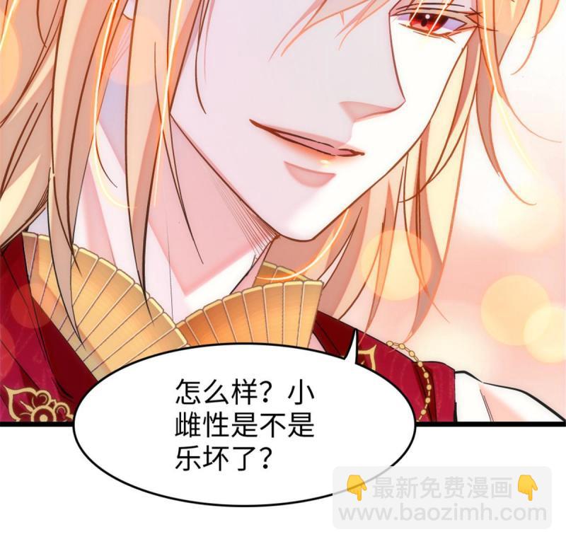 86 白帝VS血翎(1/2)-第87话
