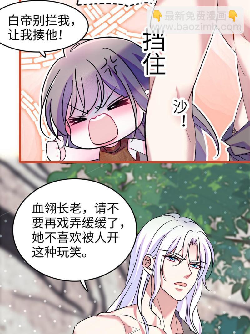 86 白帝VS血翎(1/2)-第87话