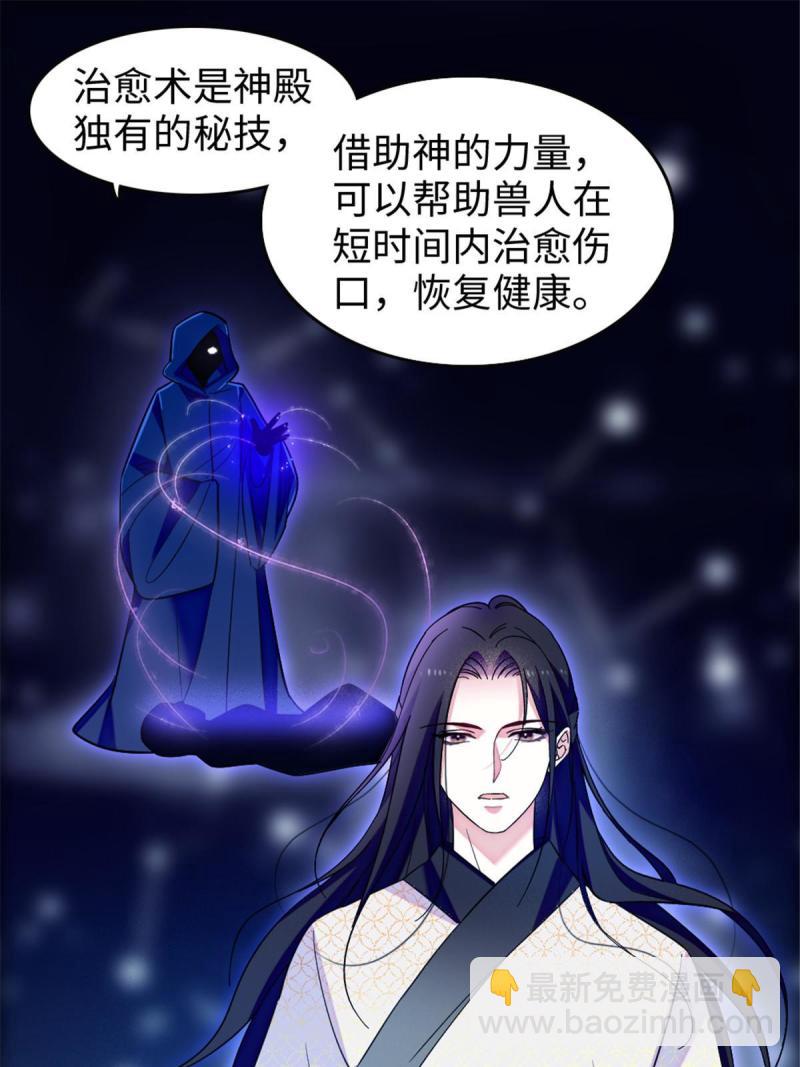 88 缓缓的血与肉(1/2)-第89话